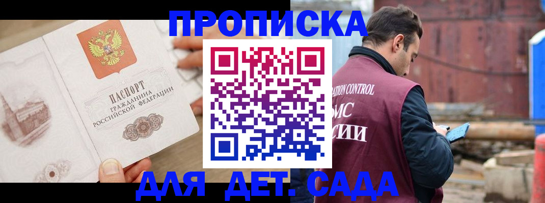 регистрация для школы в Электроуглях