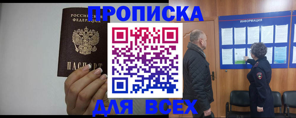 временная регистрация поиск в Электроуглях