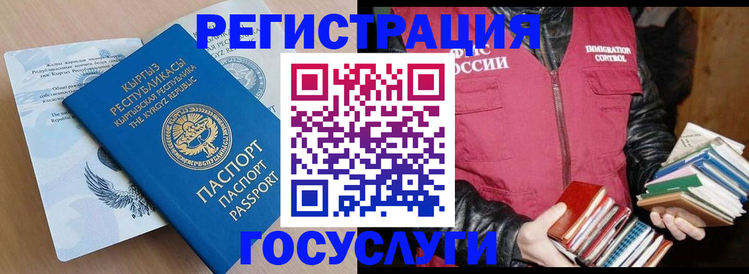 временная регистрация надежно в Электроуглях